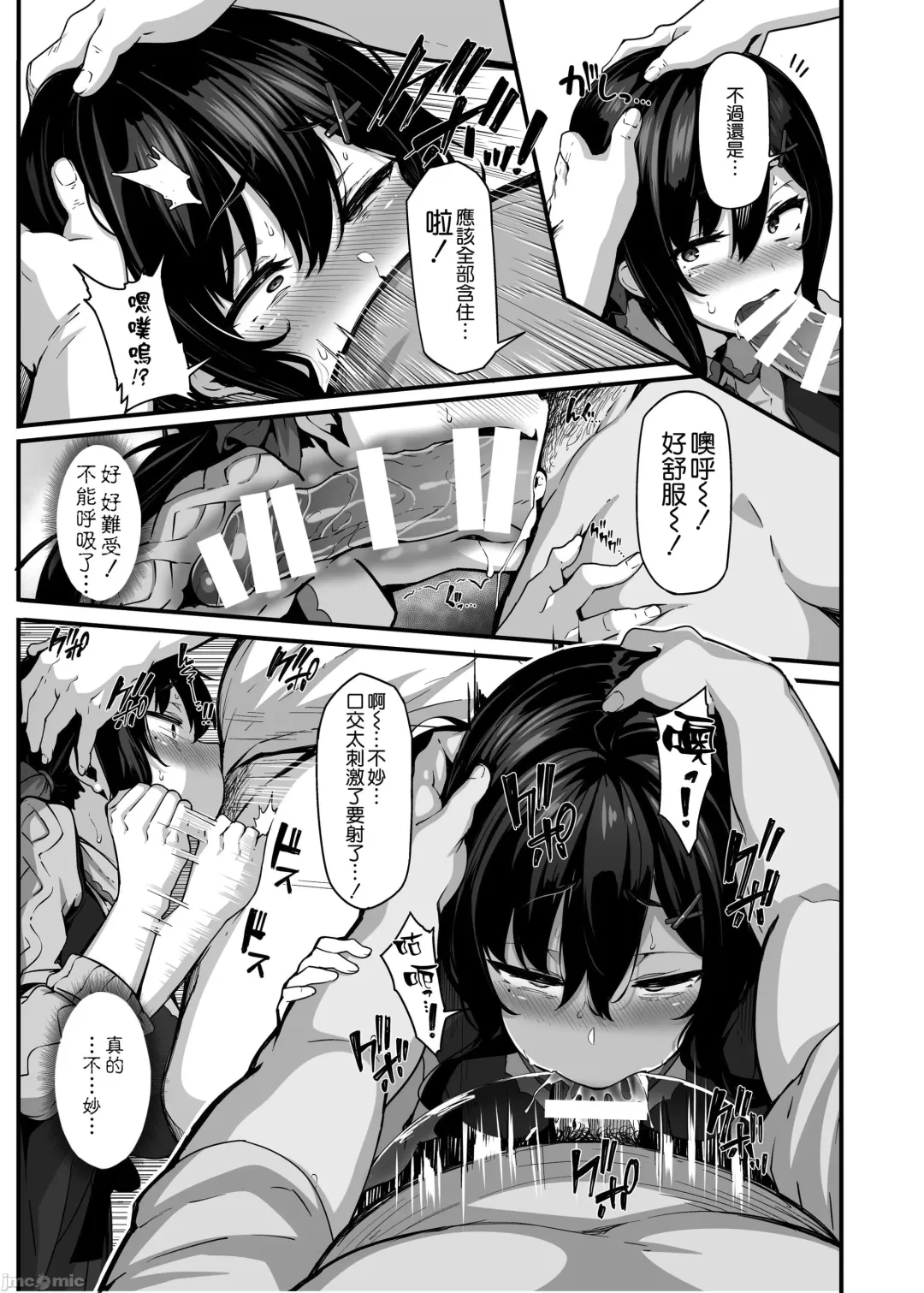 [Shiokonbu] 野々原柚花のヒミツのハイシン2 Fhentai - Page 14