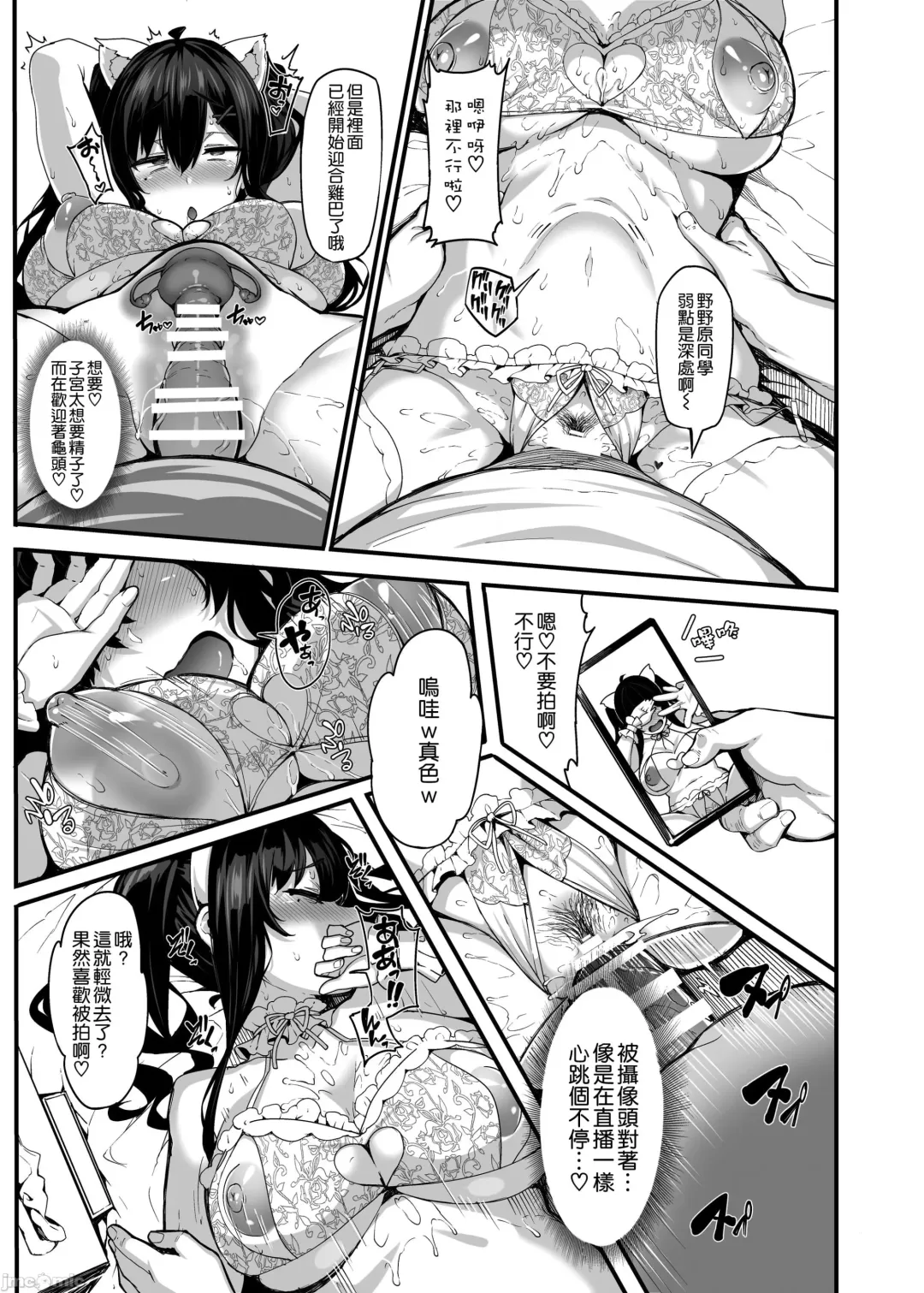 [Shiokonbu] 野々原柚花のヒミツのハイシン2 Fhentai - Page 20