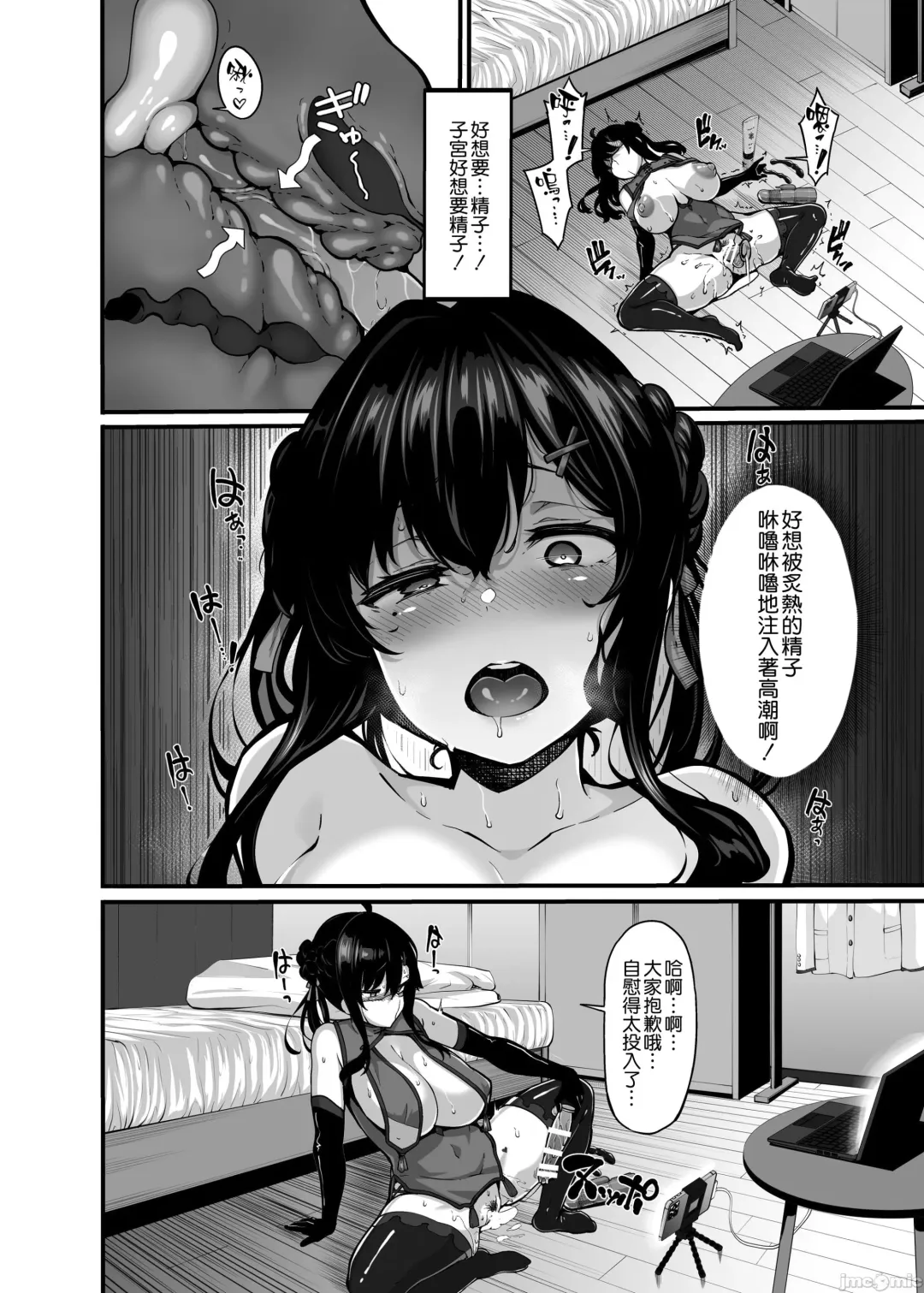 [Shiokonbu] 野々原柚花のヒミツのハイシン2 Fhentai - Page 7
