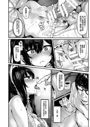 [Shiokonbu] 野々原柚花のヒミツのハイシン2 Fhentai - Page 26