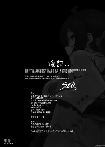 [Shiokonbu] 野々原柚花のヒミツのハイシン2 Fhentai - Page 34