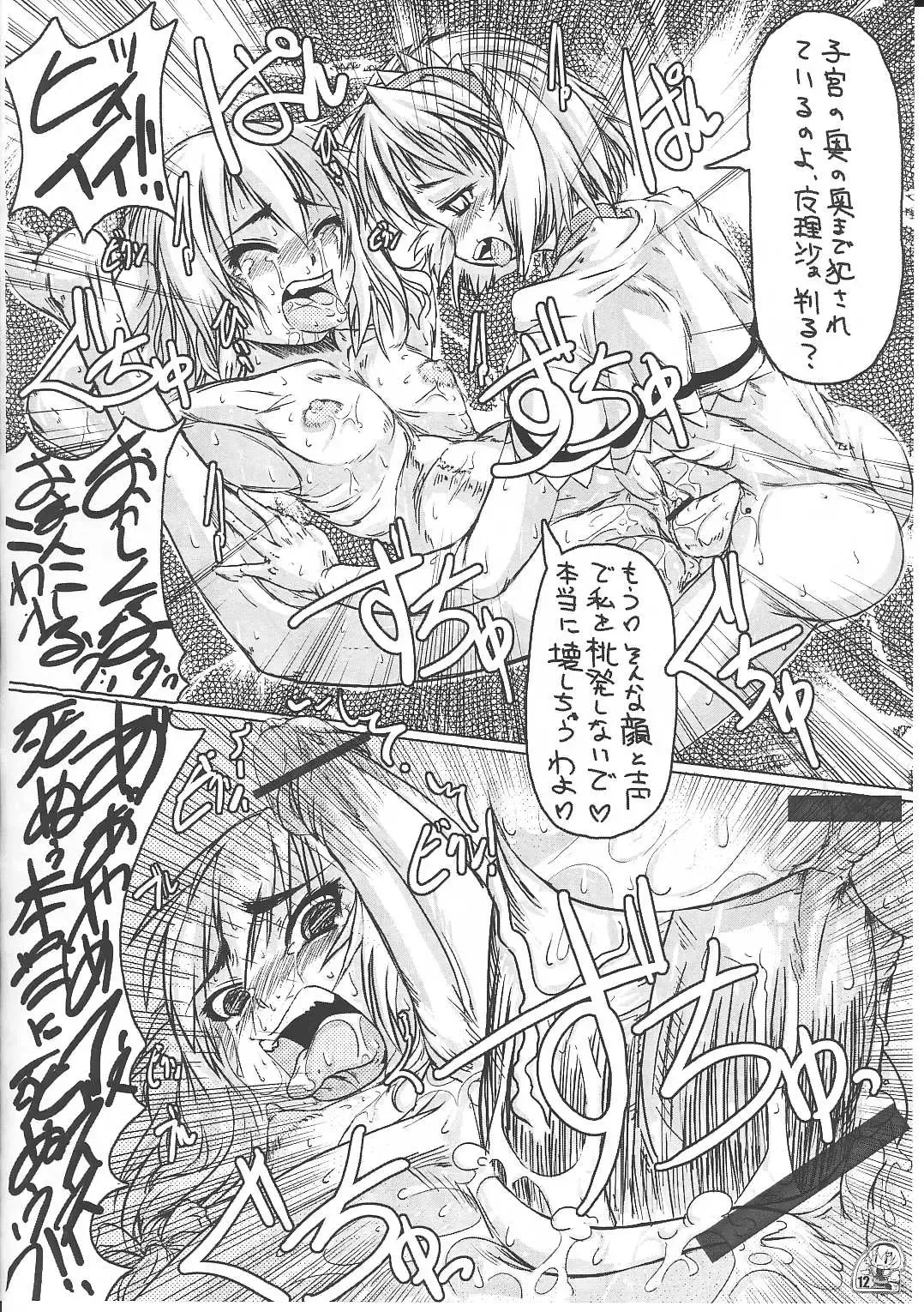 [Daisuke Be] Mahou Shoujo Ryoujoku Hon 9 Fhentai - Page 11