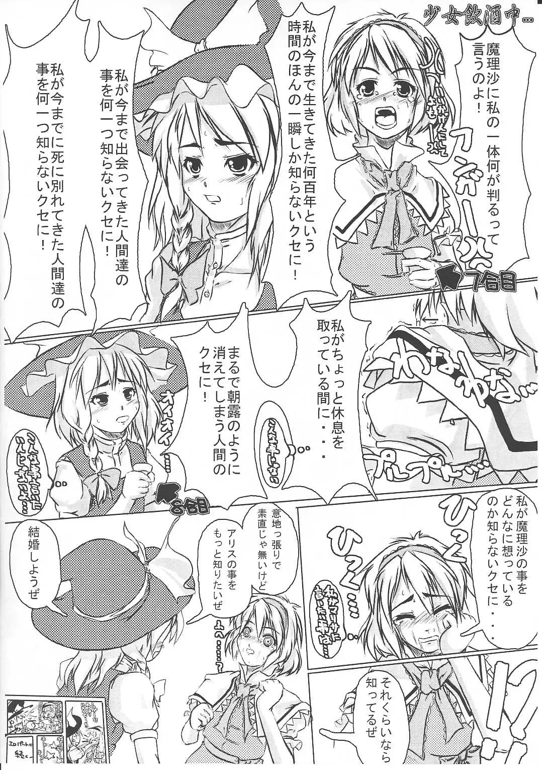 [Daisuke Be] Mahou Shoujo Ryoujoku Hon 9 Fhentai - Page 13