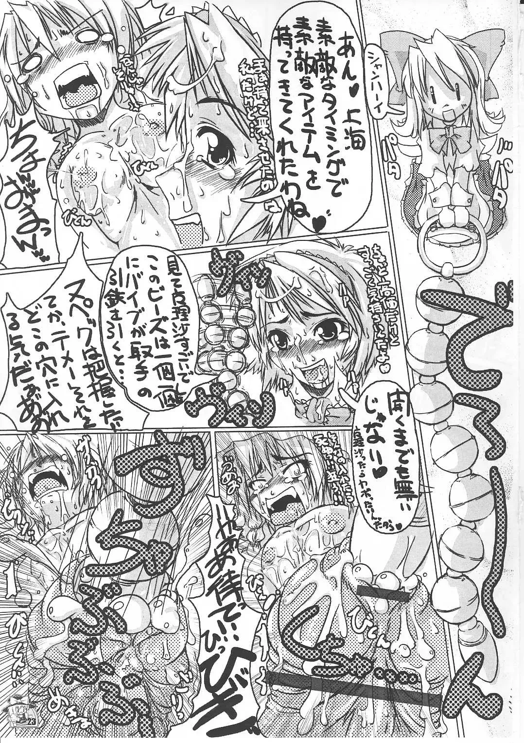 [Daisuke Be] Mahou Shoujo Ryoujoku Hon 9 Fhentai - Page 22