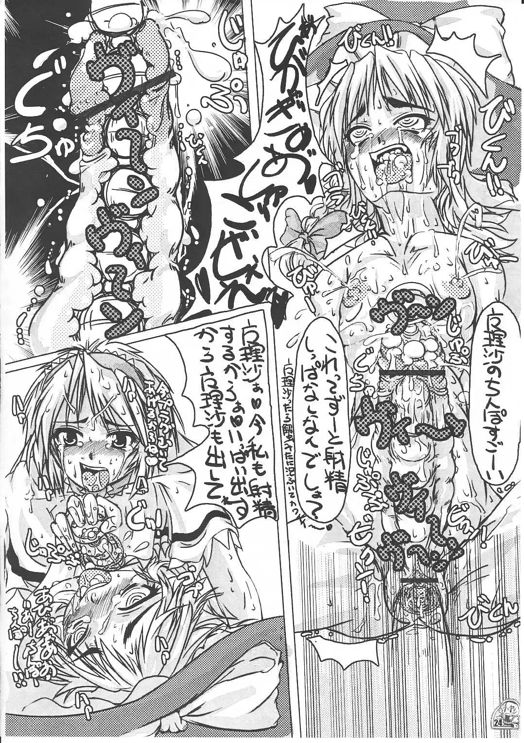 [Daisuke Be] Mahou Shoujo Ryoujoku Hon 9 Fhentai - Page 23