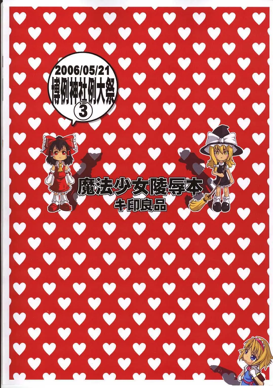 [Daisuke Be] Mahou Shoujo Ryoujoku Hon 9 Fhentai - Page 26