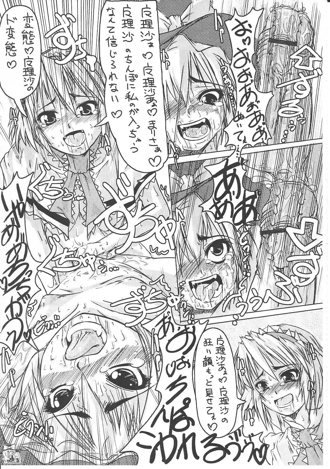 [Daisuke Be] Mahou Shoujo Ryoujoku Hon 9 Fhentai - Page 4