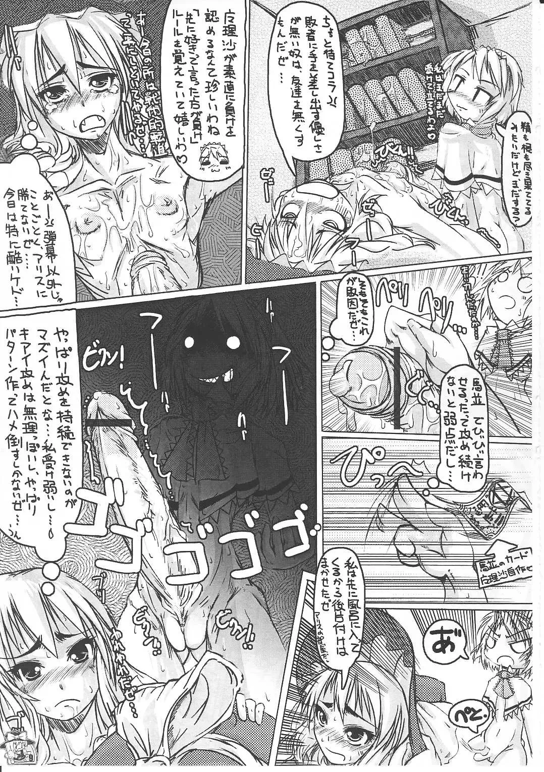 [Daisuke Be] Mahou Shoujo Ryoujoku Hon 9 Fhentai - Page 8