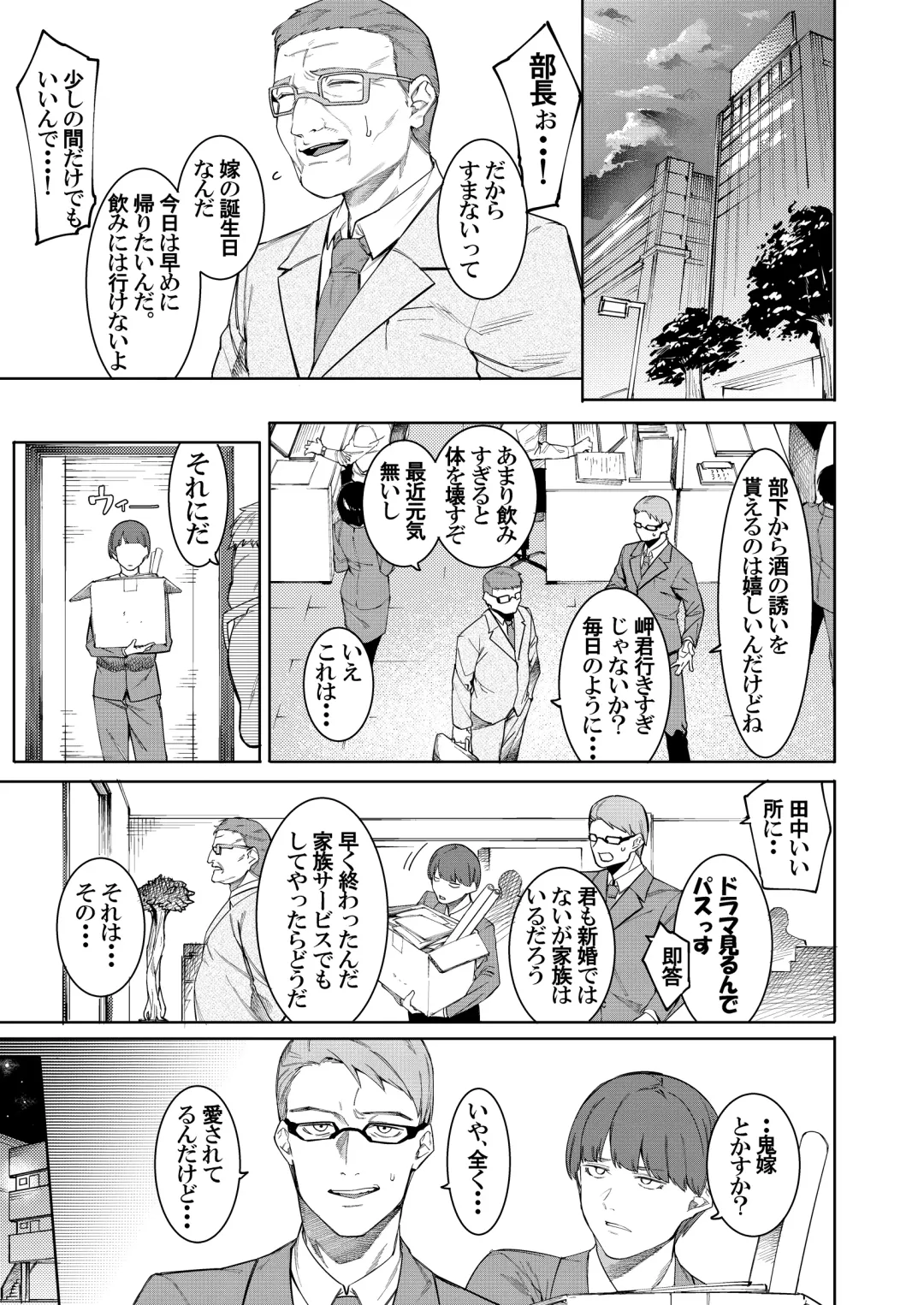 [Menea The Dog] Midara Sugiru Bijin na Oku-sama -act.1- Fhentai - Page 2