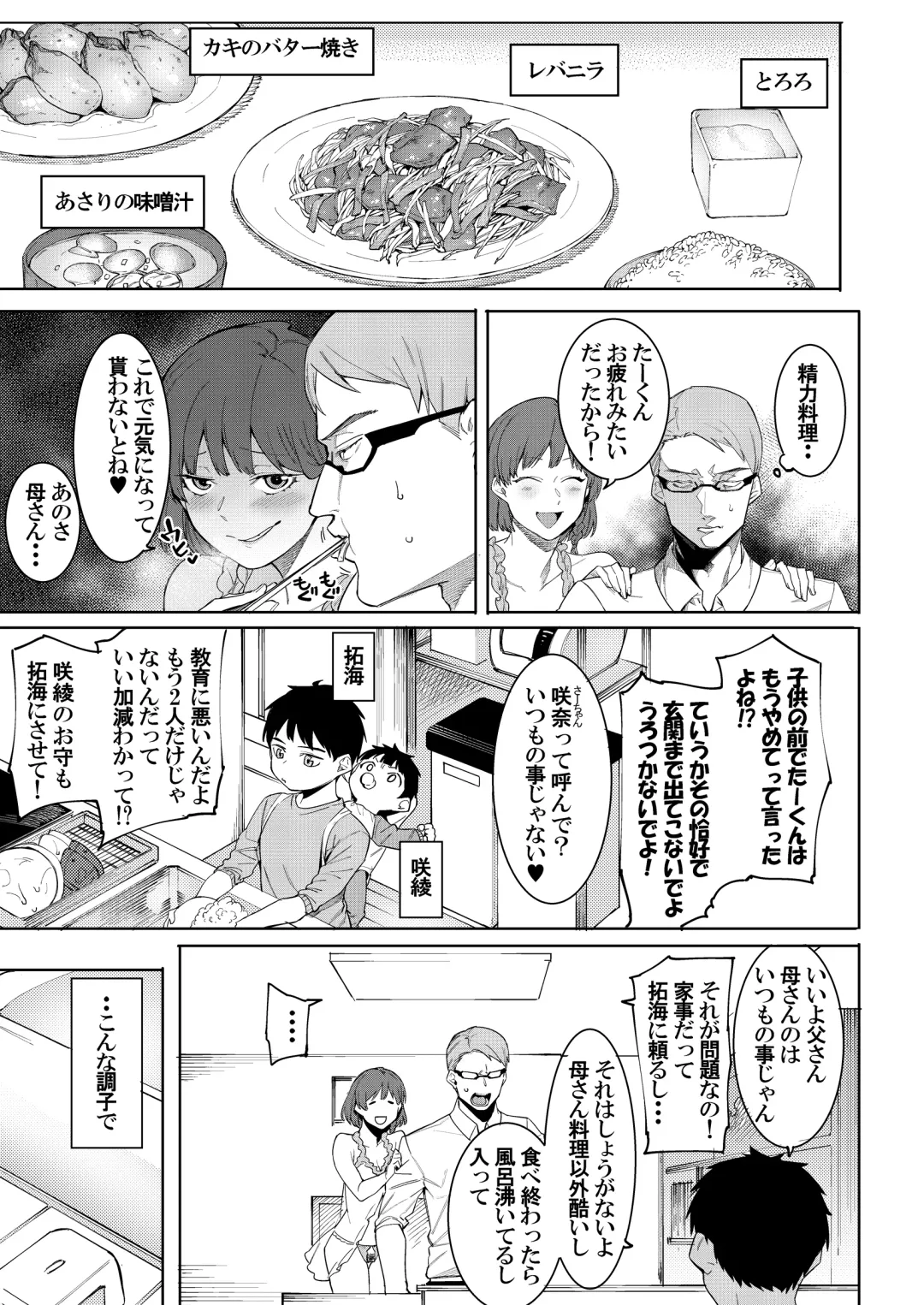 [Menea The Dog] Midara Sugiru Bijin na Oku-sama -act.1- Fhentai - Page 4