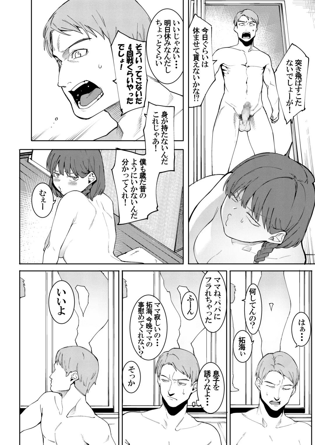 [Menea The Dog] Midara Sugiru Bijin na Oku-sama -act.1- Fhentai - Page 7