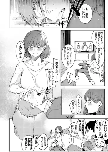 [Menea The Dog] Midara Sugiru Bijin na Oku-sama -act.1- Fhentai - Page 21
