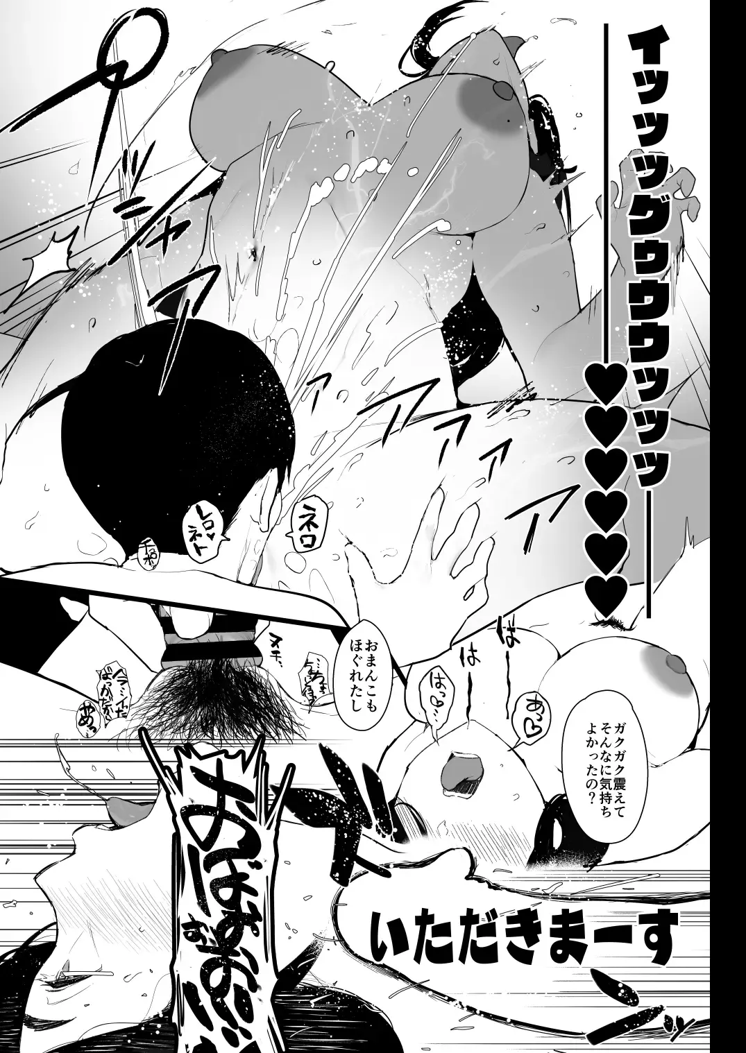 [Iku] Oku-san to no Gokei Kankei Fhentai - Page 26