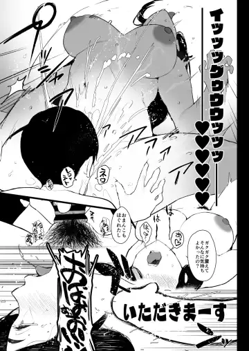 [Iku] Oku-san to no Gokei Kankei Fhentai - Page 26