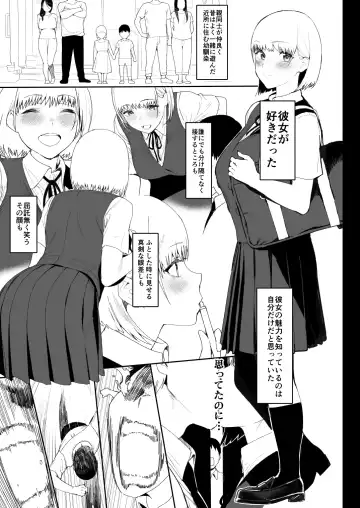 [Iku] Oku-san to no Gokei Kankei Fhentai - Page 4