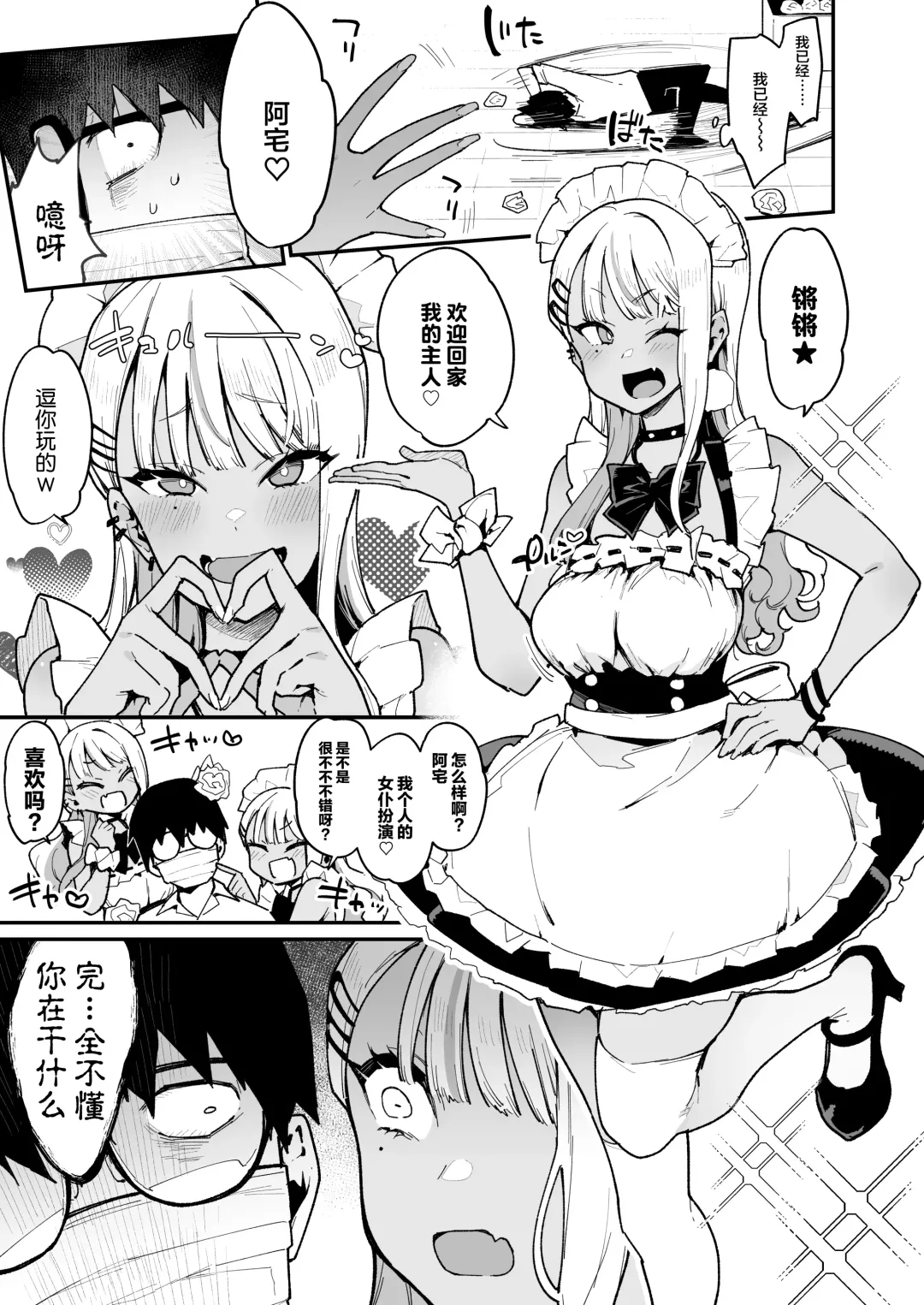[Indo Curry] Otaku-kun saa... InCha no Kuse ni Succubus ni Kateru to Omotteiru no? 2 Fhentai - Page 10