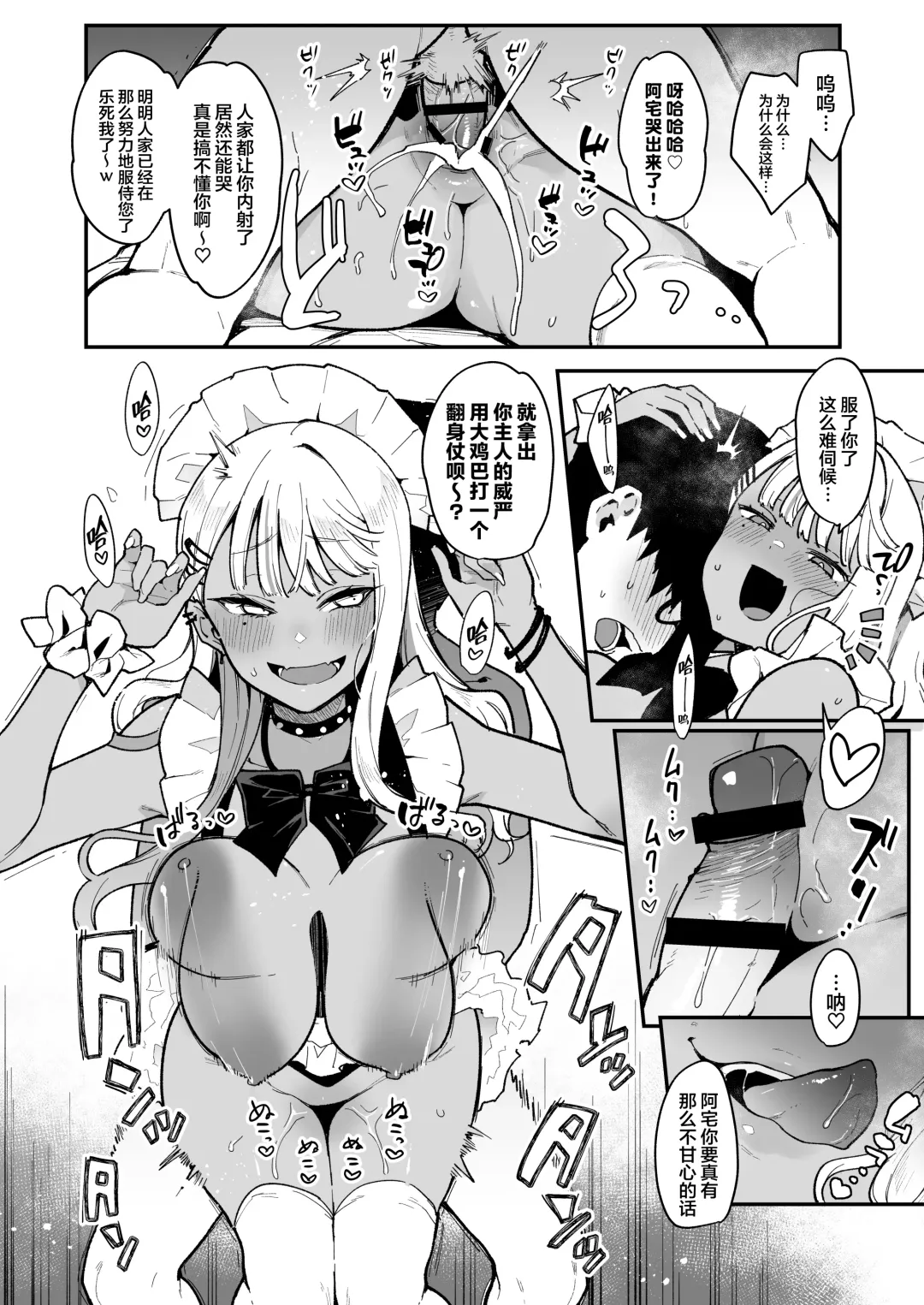 [Indo Curry] Otaku-kun saa... InCha no Kuse ni Succubus ni Kateru to Omotteiru no? 2 Fhentai - Page 21