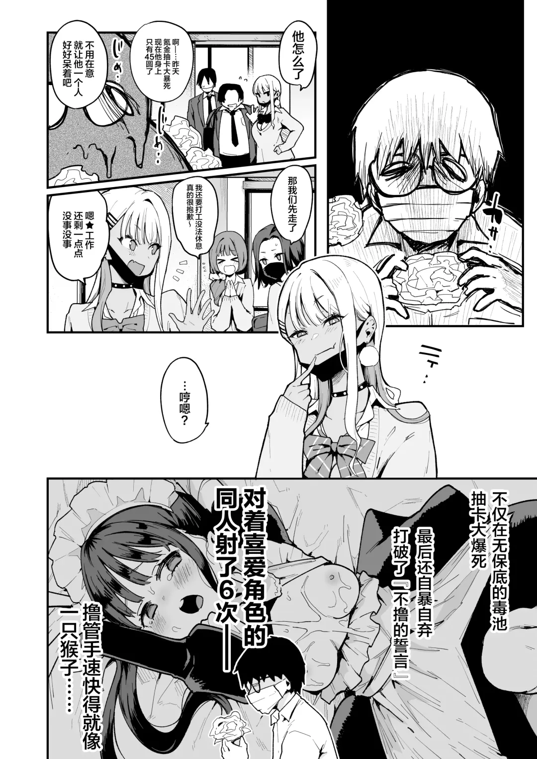 [Indo Curry] Otaku-kun saa... InCha no Kuse ni Succubus ni Kateru to Omotteiru no? 2 Fhentai - Page 9