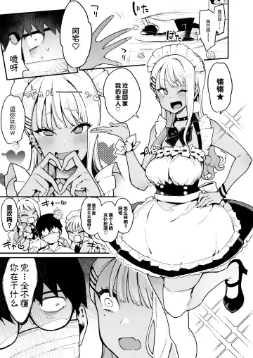 [Indo Curry] Otaku-kun saa... InCha no Kuse ni Succubus ni Kateru to Omotteiru no? 2 Fhentai.net - Page 10