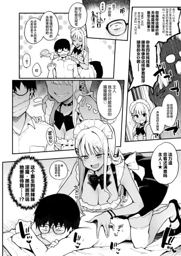 [Indo Curry] Otaku-kun saa... InCha no Kuse ni Succubus ni Kateru to Omotteiru no? 2 Fhentai.net - Page 11