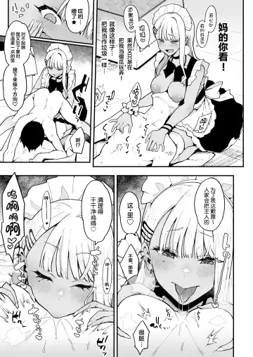 [Indo Curry] Otaku-kun saa... InCha no Kuse ni Succubus ni Kateru to Omotteiru no? 2 Fhentai.net - Page 14