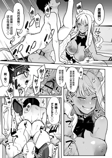 [Indo Curry] Otaku-kun saa... InCha no Kuse ni Succubus ni Kateru to Omotteiru no? 2 Fhentai.net - Page 20