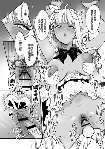 [Indo Curry] Otaku-kun saa... InCha no Kuse ni Succubus ni Kateru to Omotteiru no? 2 Fhentai.net - Page 23