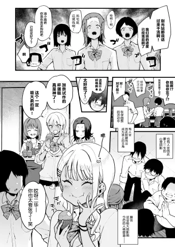 [Indo Curry] Otaku-kun saa... InCha no Kuse ni Succubus ni Kateru to Omotteiru no? 2 Fhentai.net - Page 3