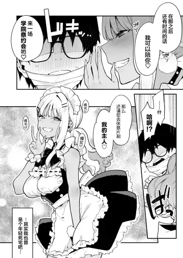 [Indo Curry] Otaku-kun saa... InCha no Kuse ni Succubus ni Kateru to Omotteiru no? 2 Fhentai.net - Page 33