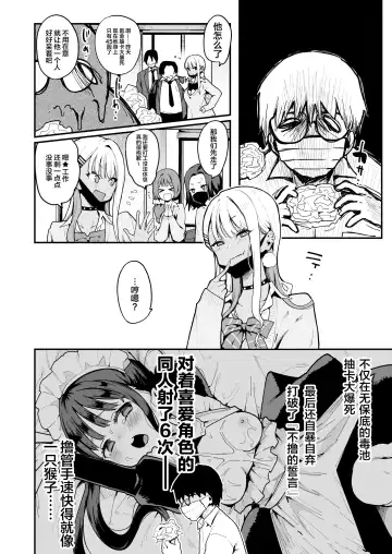 [Indo Curry] Otaku-kun saa... InCha no Kuse ni Succubus ni Kateru to Omotteiru no? 2 Fhentai.net - Page 9