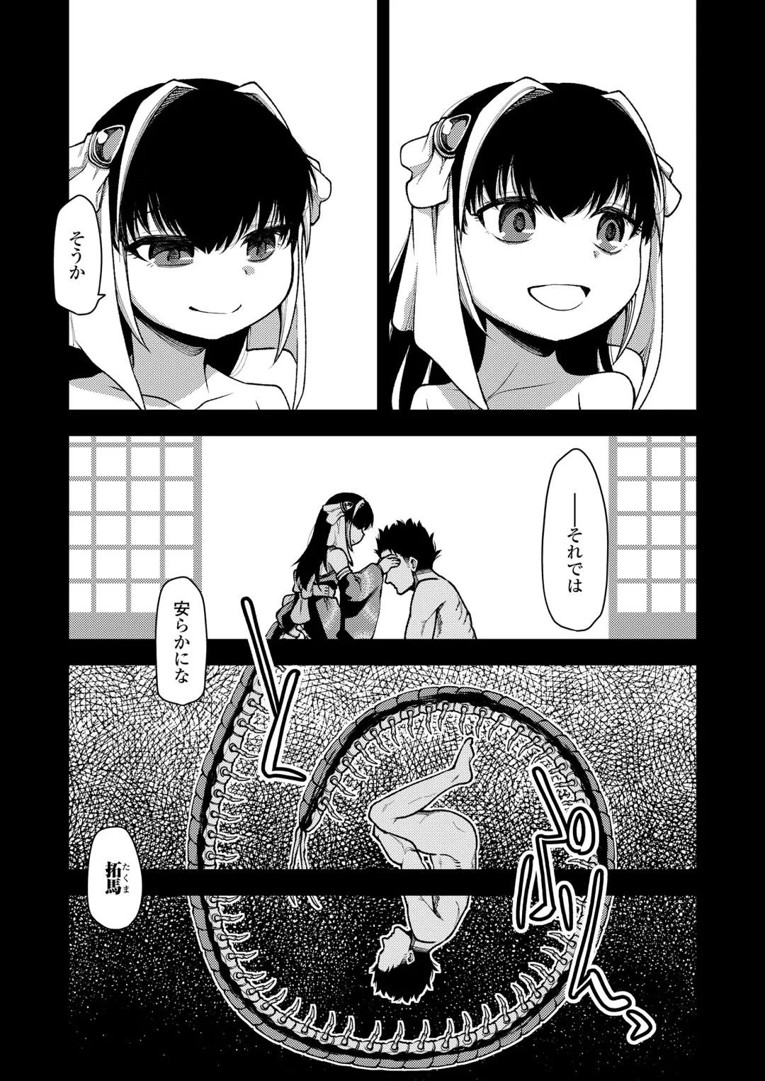 Towako Oboro Emaki Juu Fhentai - Page 19