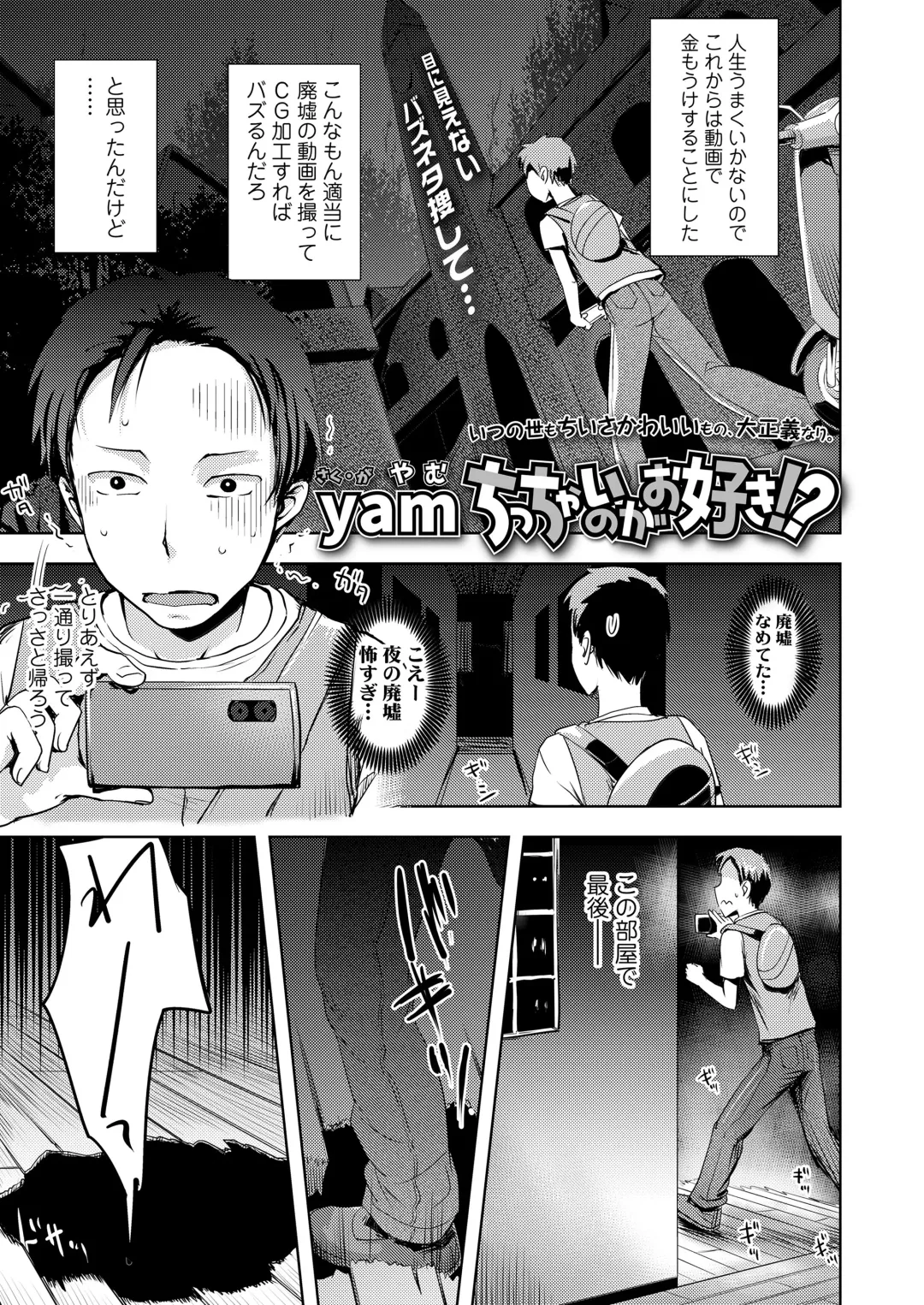 Towako Oboro Emaki Juu Fhentai - Page 21