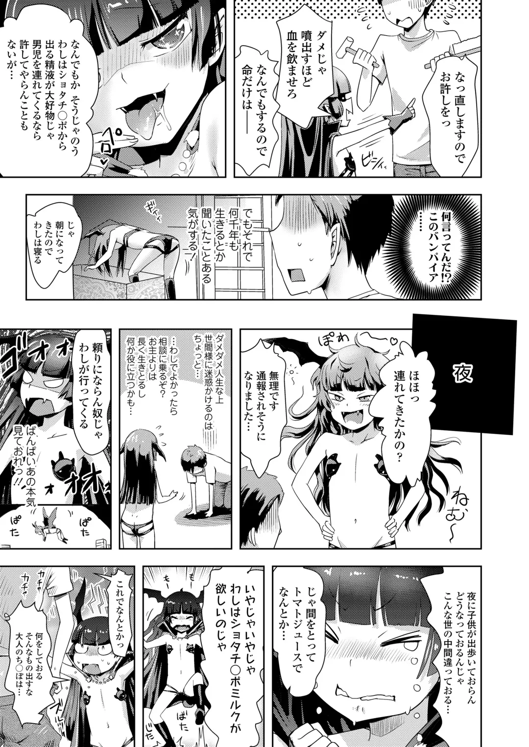 Towako Oboro Emaki Juu Fhentai - Page 25