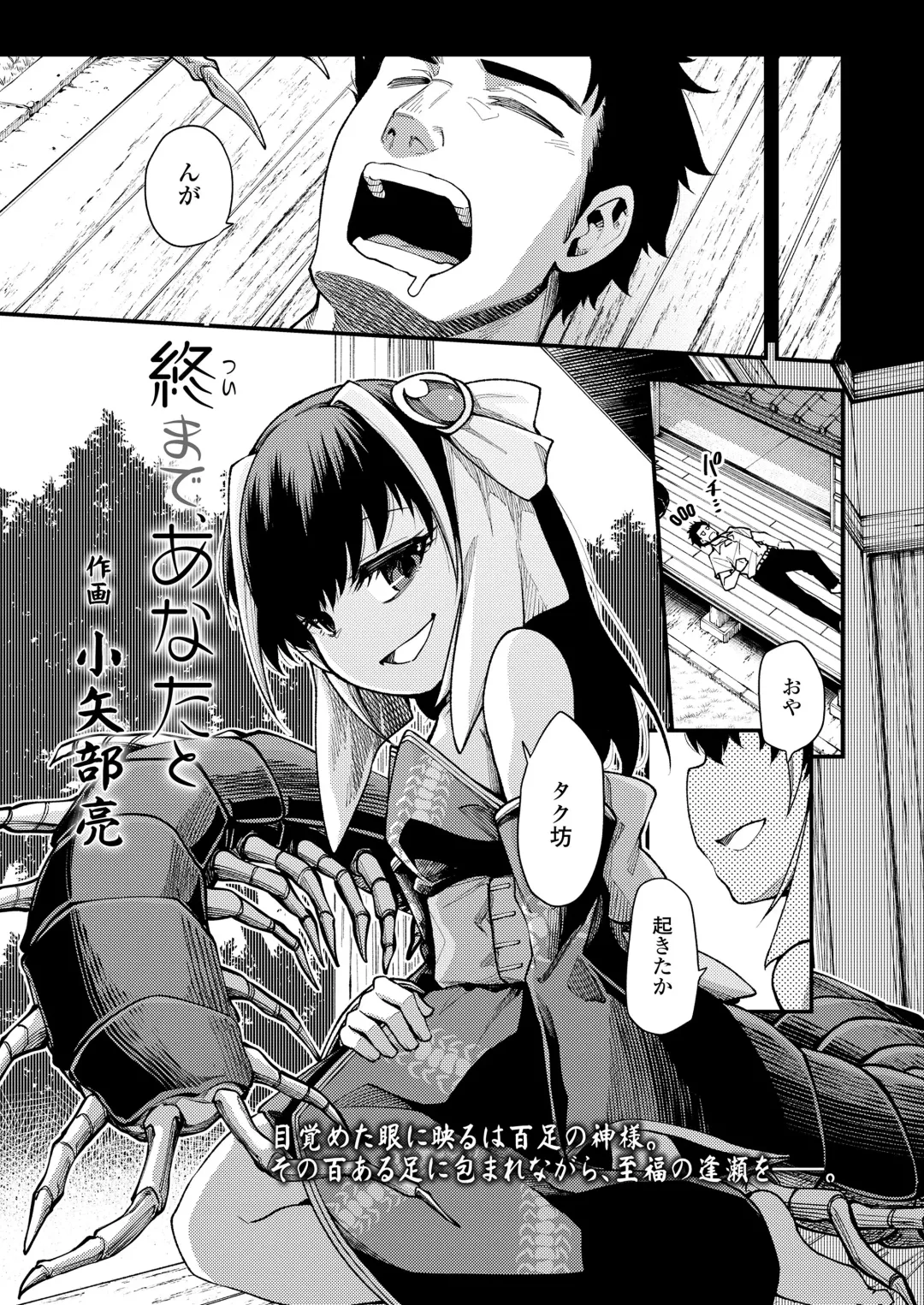 Towako Oboro Emaki Juu Fhentai - Page 3