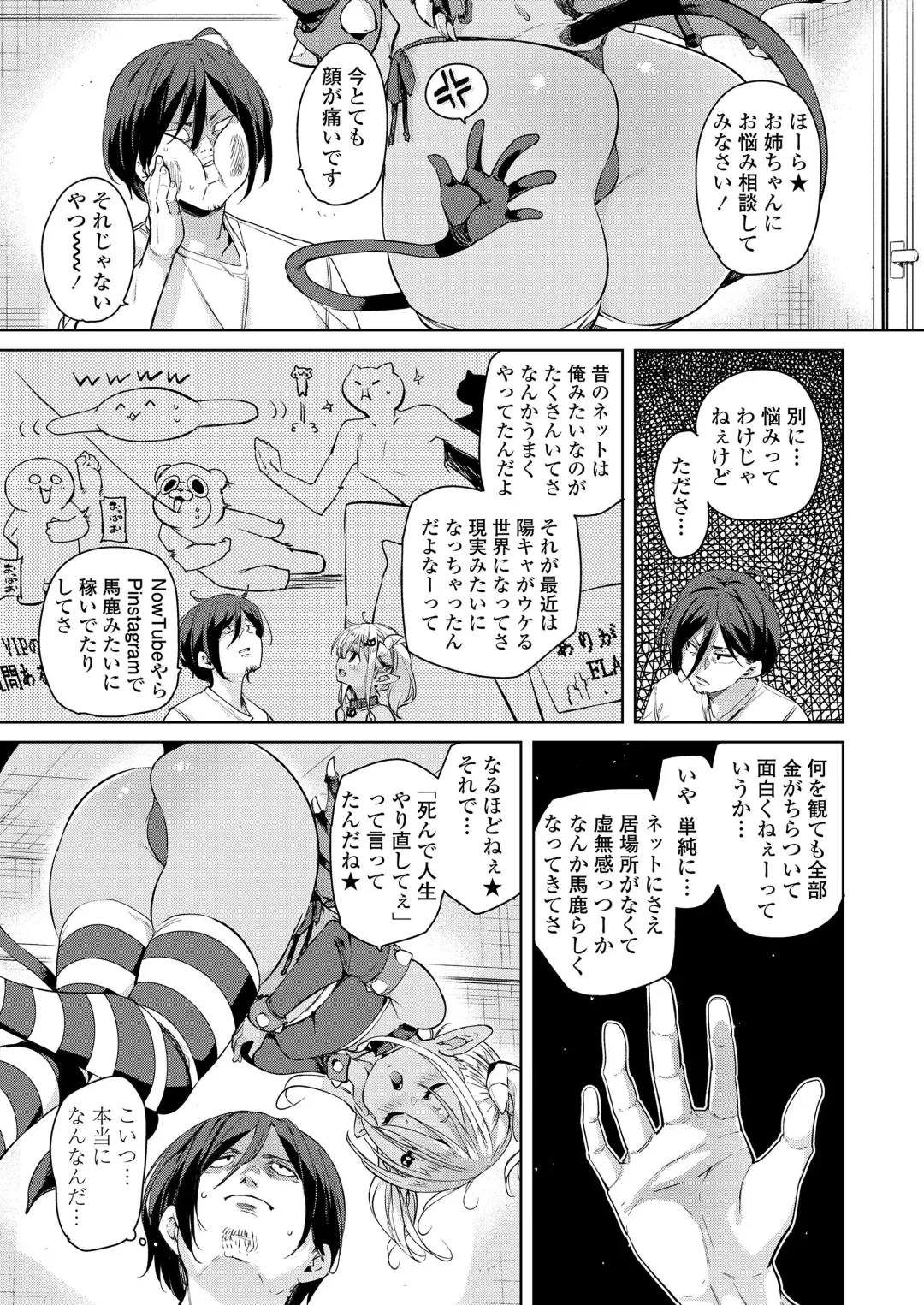 Towako Oboro Emaki Juu Fhentai - Page 41