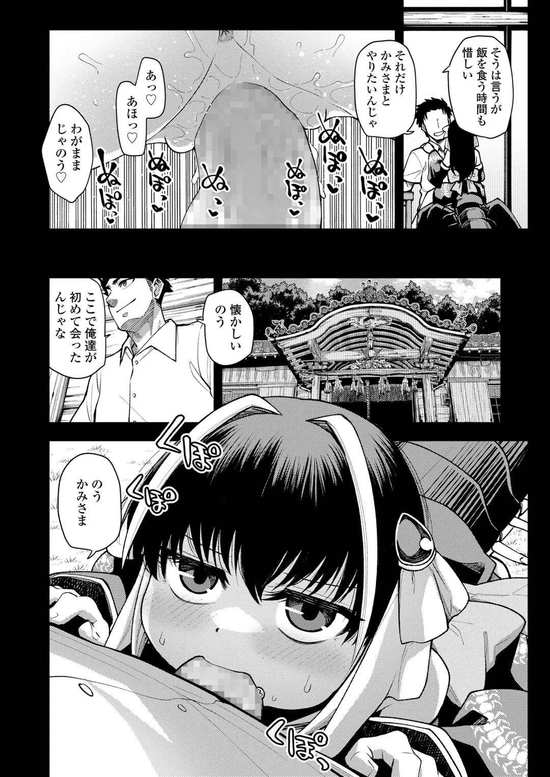 Towako Oboro Emaki Juu Fhentai - Page 6