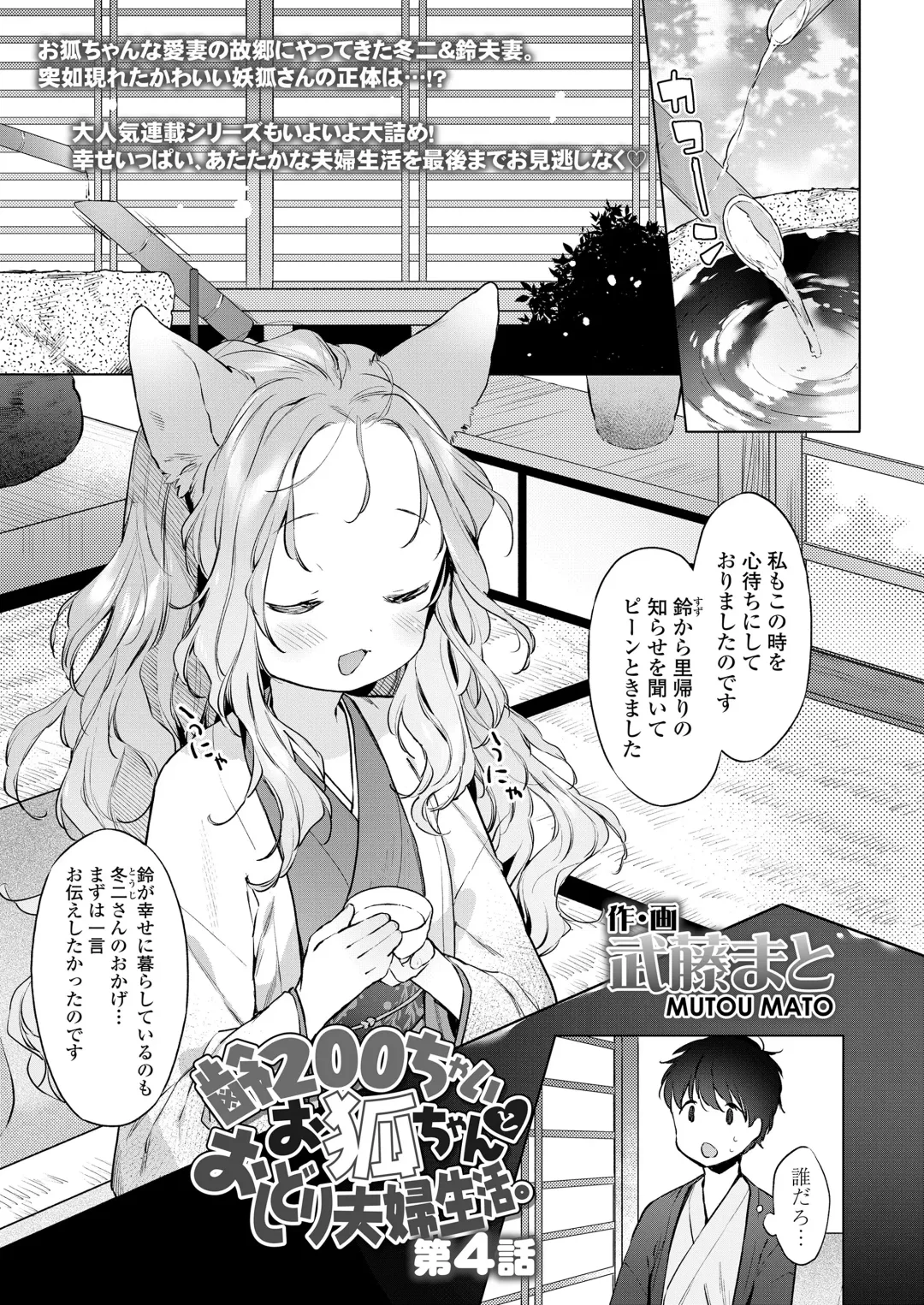 Towako Oboro Emaki Juu Fhentai - Page 61