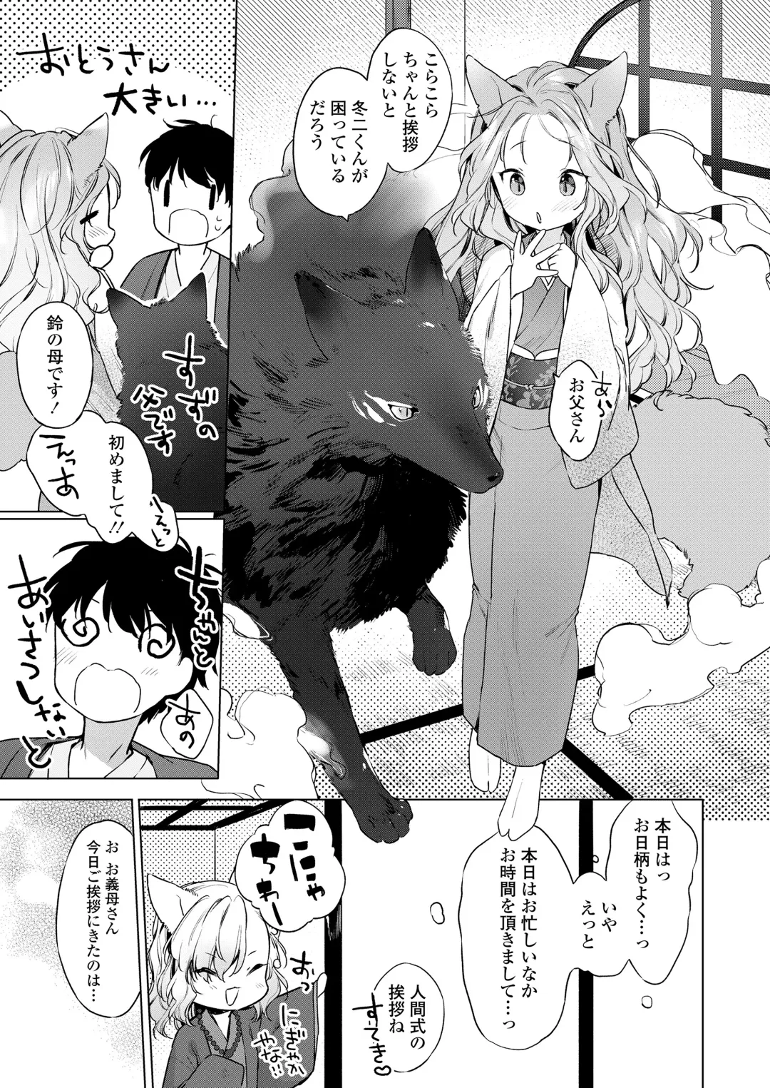 Towako Oboro Emaki Juu Fhentai - Page 63