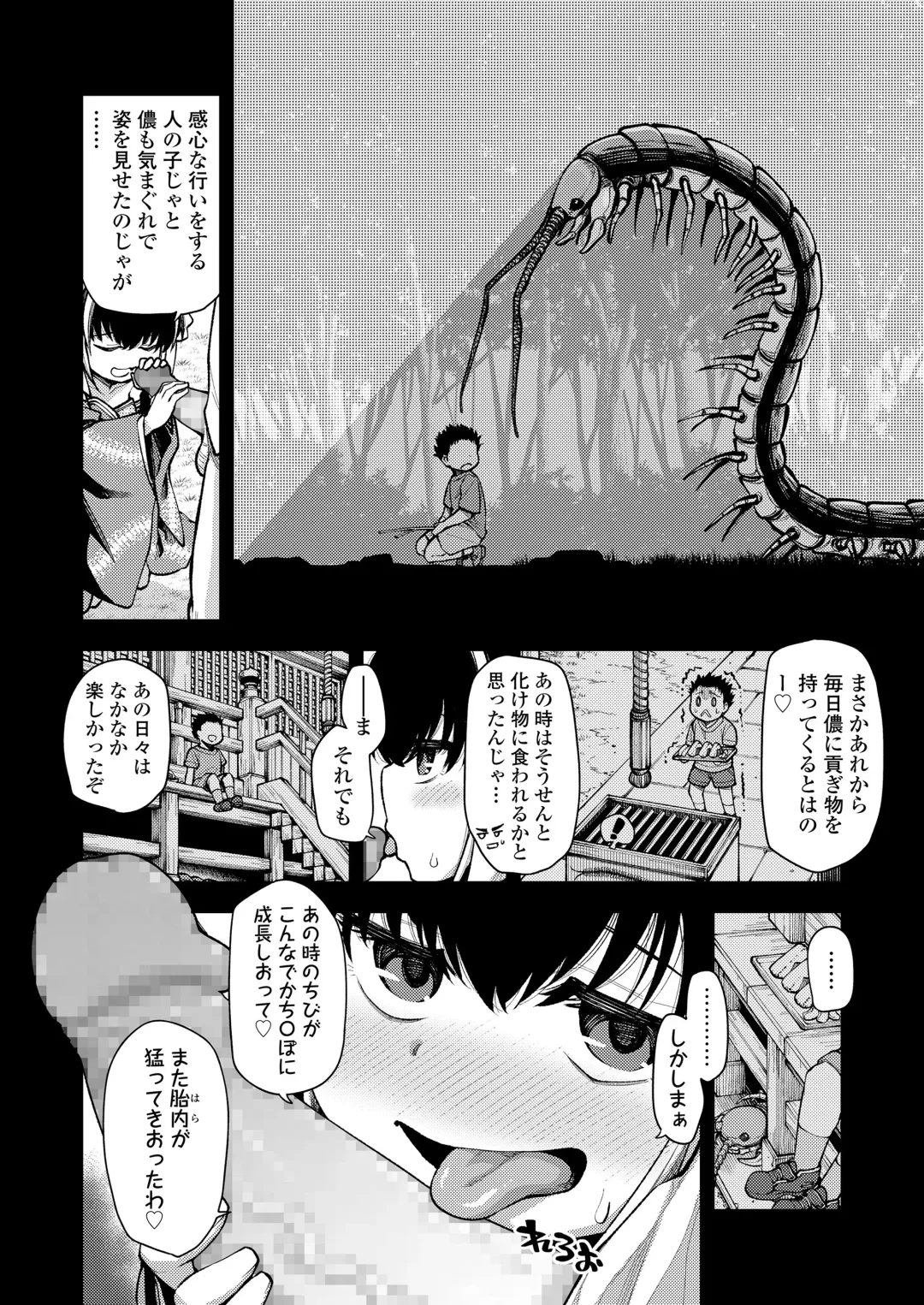 Towako Oboro Emaki Juu Fhentai - Page 8