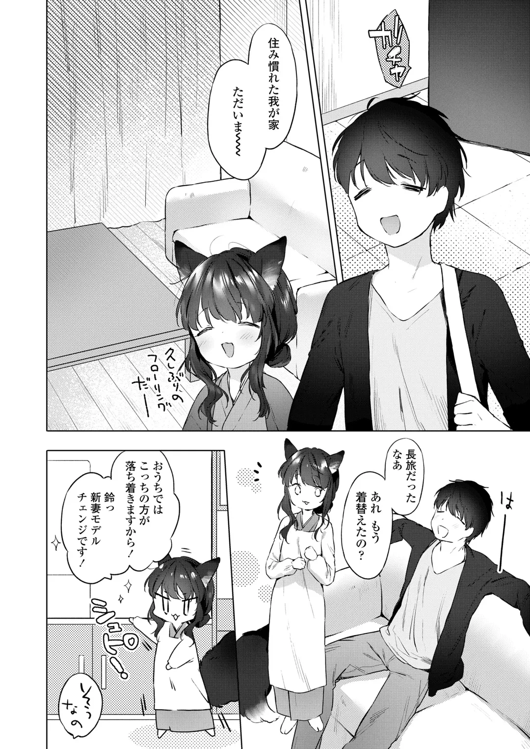 Towako Oboro Emaki Juu Fhentai - Page 92