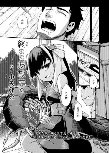 Towako Oboro Emaki Juu Fhentai - Page 3