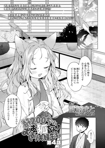 Towako Oboro Emaki Juu Fhentai - Page 61