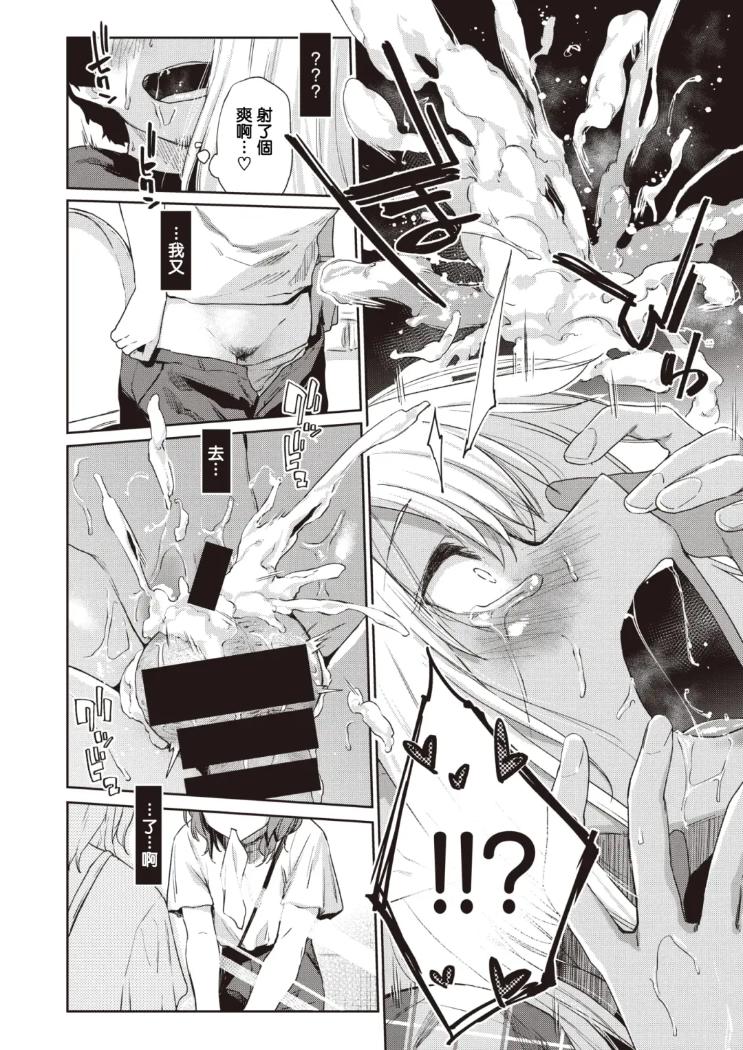 [Esuke] Ecchi na Kasshoku Elf JK to no Kurashikata #2 | 如何与色色的褐色精灵JK一起生活#2 Fhentai - Page 29