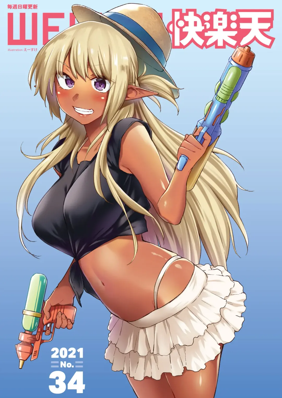 [Esuke] Ecchi na Kasshoku Elf JK to no Kurashikata #2 | 如何与色色的褐色精灵JK一起生活#2 Fhentai - Page 32