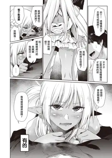 [Esuke] Ecchi na Kasshoku Elf JK to no Kurashikata #2 | 如何与色色的褐色精灵JK一起生活#2 Fhentai.net - Page 11