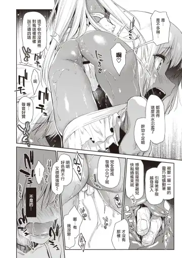 [Esuke] Ecchi na Kasshoku Elf JK to no Kurashikata #2 | 如何与色色的褐色精灵JK一起生活#2 Fhentai.net - Page 15