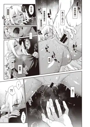 [Esuke] Ecchi na Kasshoku Elf JK to no Kurashikata #2 | 如何与色色的褐色精灵JK一起生活#2 Fhentai.net - Page 18