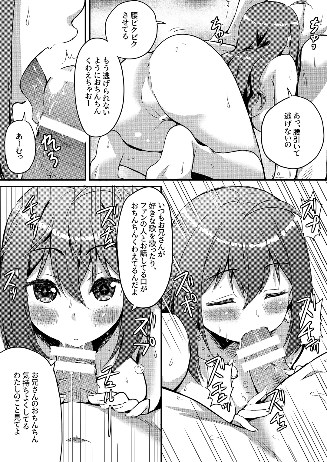 [Kame Burning] Uchi no Oshigayatekita!? Stage de Genki ni Odoru Idol wa Ecchi na Koto Nimo Zenryoku de! Fhentai - Page 13