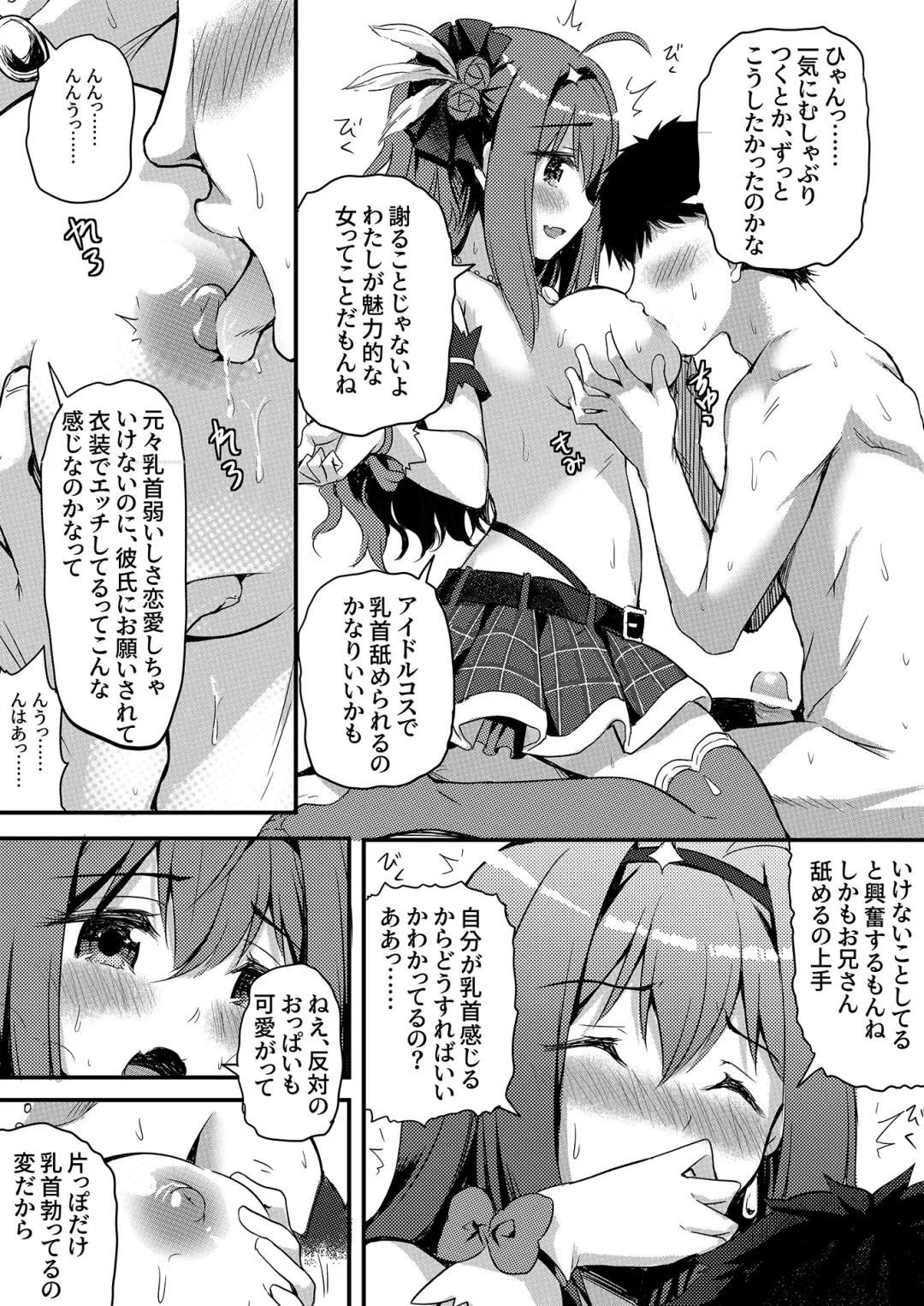 [Kame Burning] Uchi no Oshigayatekita!? Stage de Genki ni Odoru Idol wa Ecchi na Koto Nimo Zenryoku de! Fhentai - Page 17