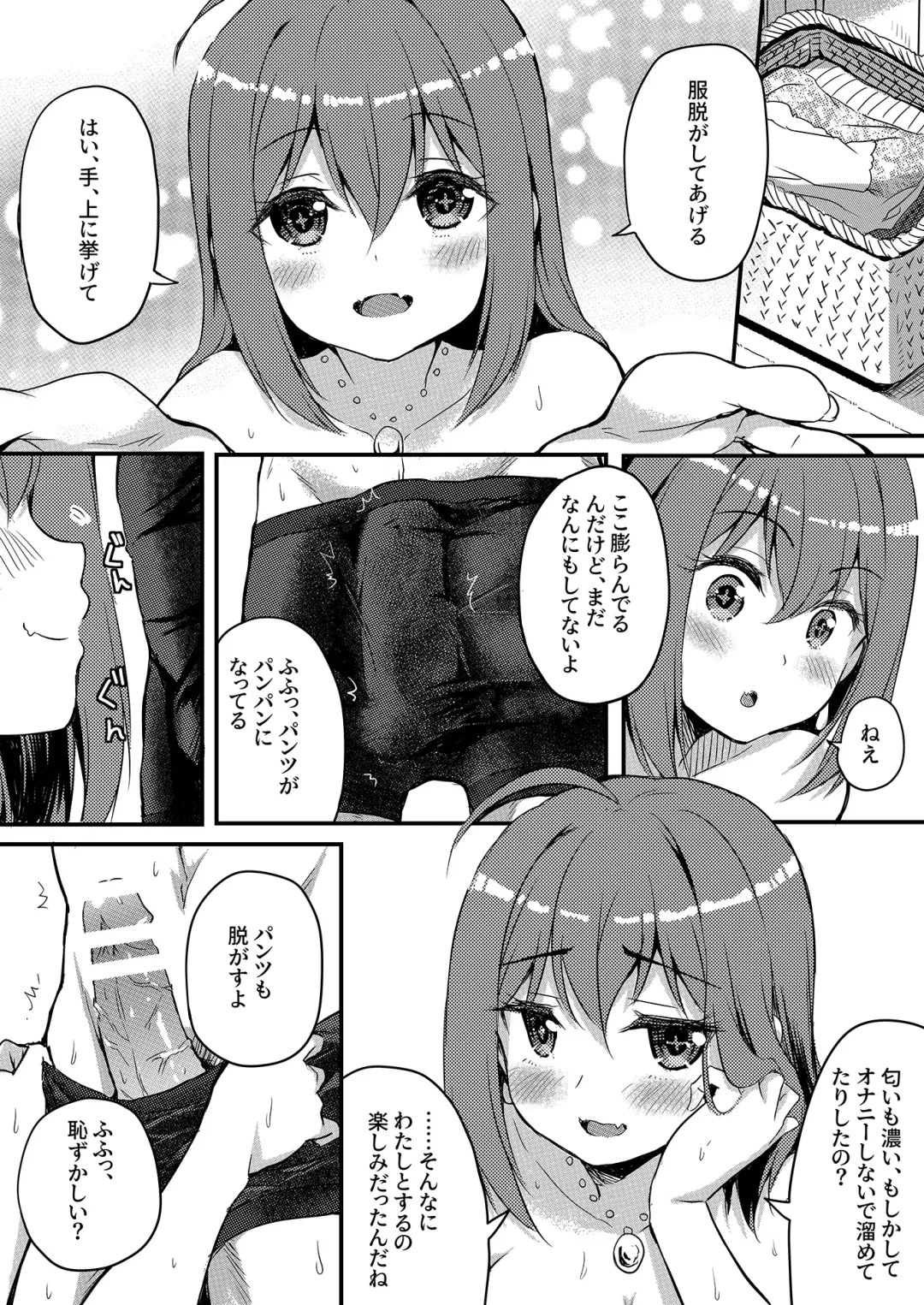 [Kame Burning] Uchi no Oshigayatekita!? Stage de Genki ni Odoru Idol wa Ecchi na Koto Nimo Zenryoku de! Fhentai - Page 5